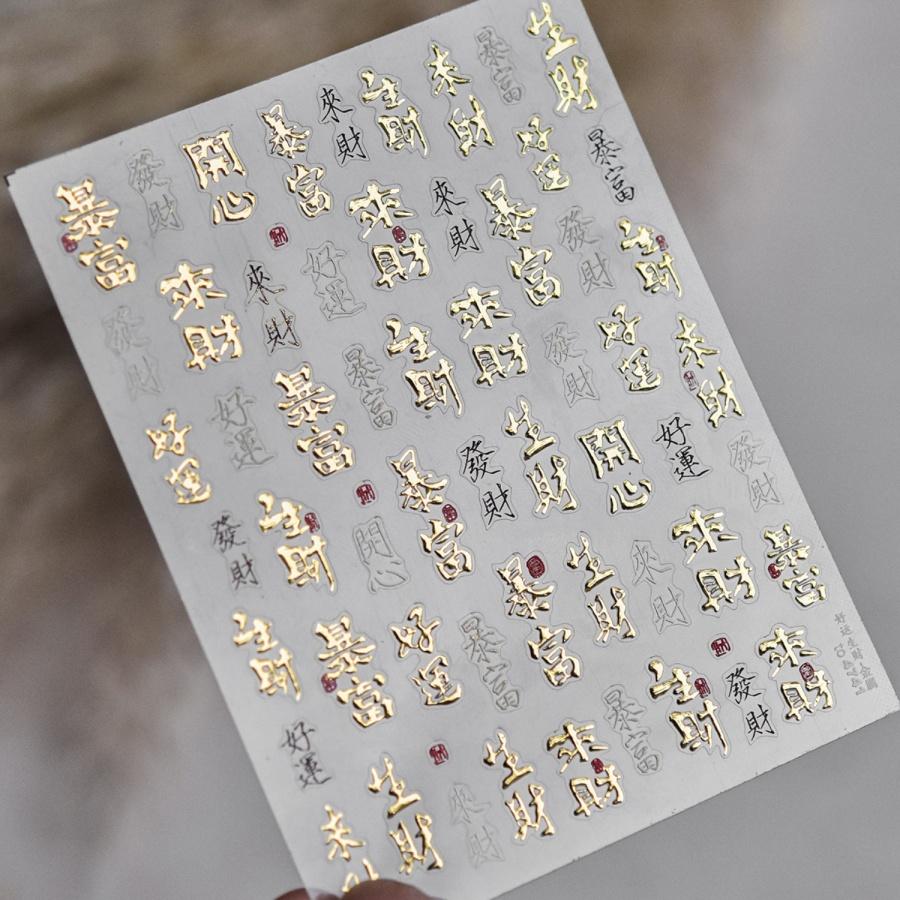 1pcs 5D Shell Light Nail Stickers Fashion Gold Border Love Bowknot Moon Star Art Decal High Quality Manicure Decorations