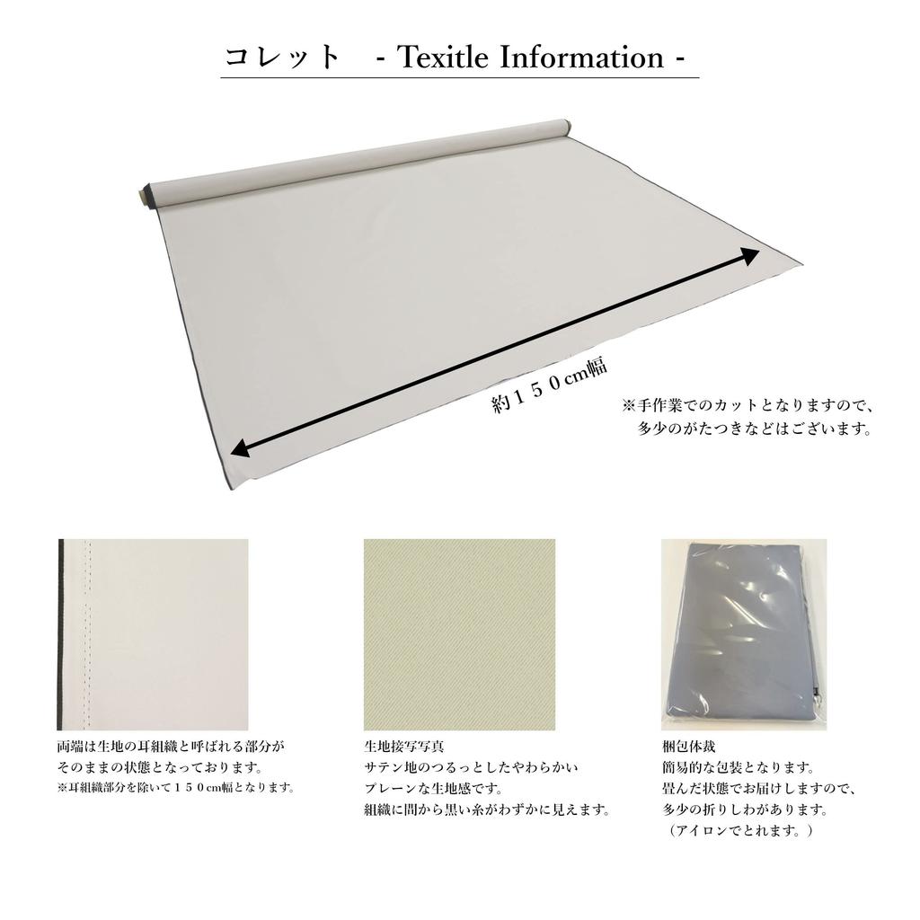 Satin Gardiner säljs per meter 150 cm svart Flamskyddad, förstklassigt ljustät tyg, [Tygnamn Colette] bred, 2 m,