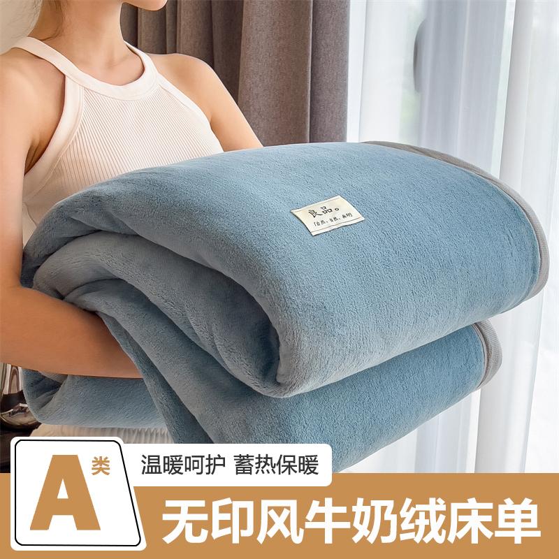 High Weight Milk Velvet Plush Blanket