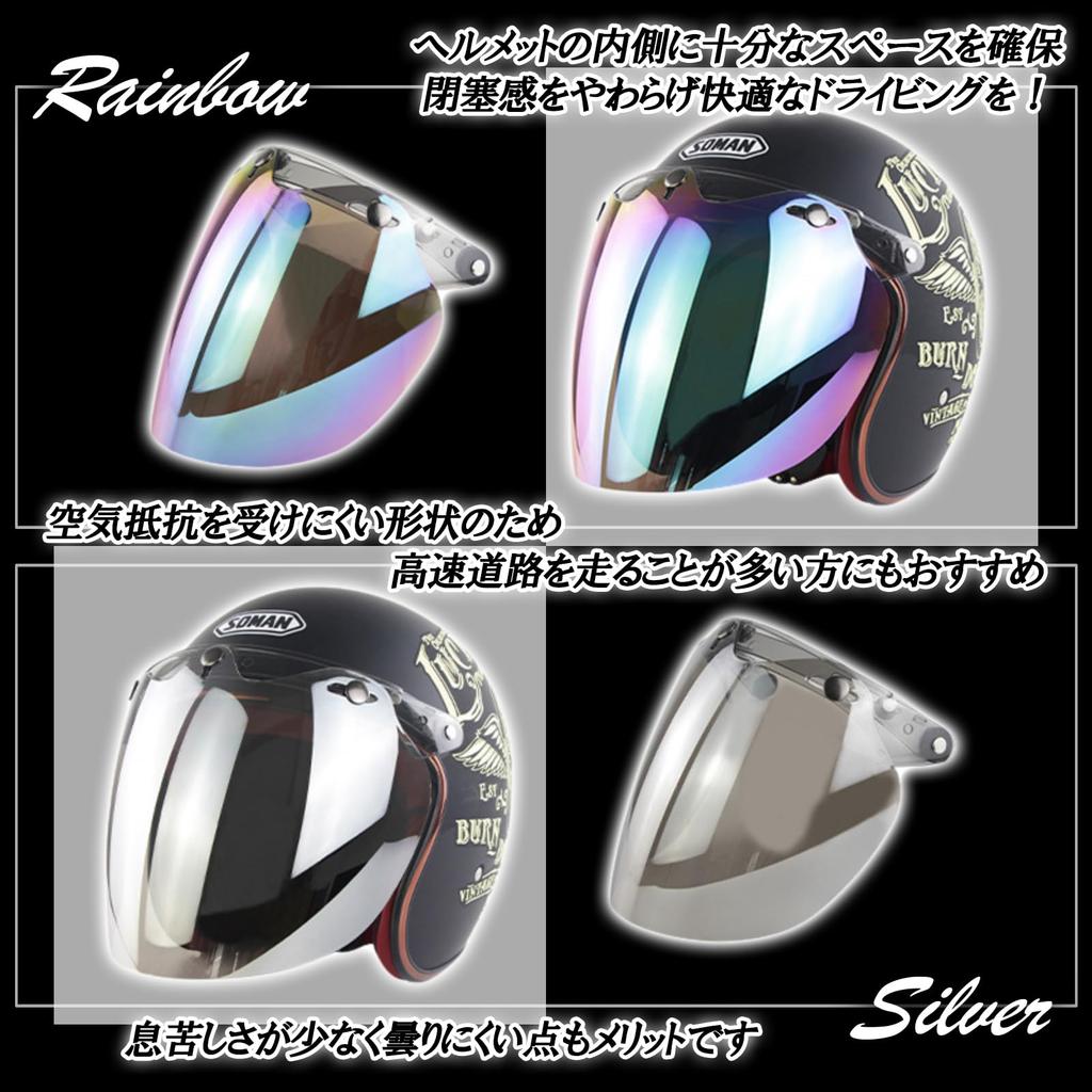 Sakurawing Bubble Shield Jet Helmet Face Guard, UV/Light Blocking Goggles for Motorcycles (Silver)