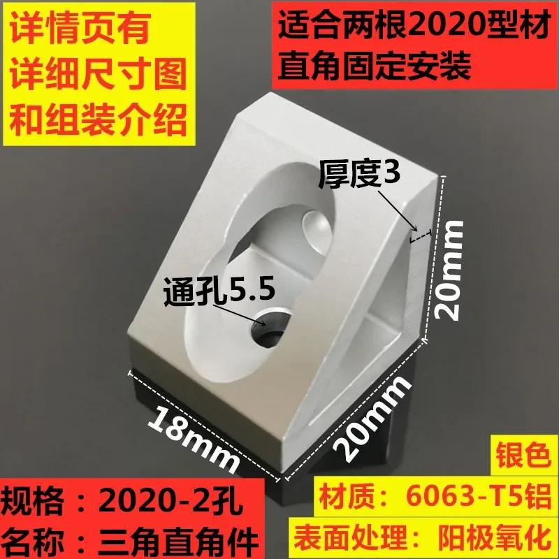 4pcs Aluminum Profile Right Corner Extrusion  Fitting Triangle Connection Block Black 2020 3030 4040
