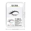 12/24 Pcs False Eyelash Trial Card Try On Effect Exhibit Lashes Style Display Board Eyelash Extension Supplies Fake Lash Holder