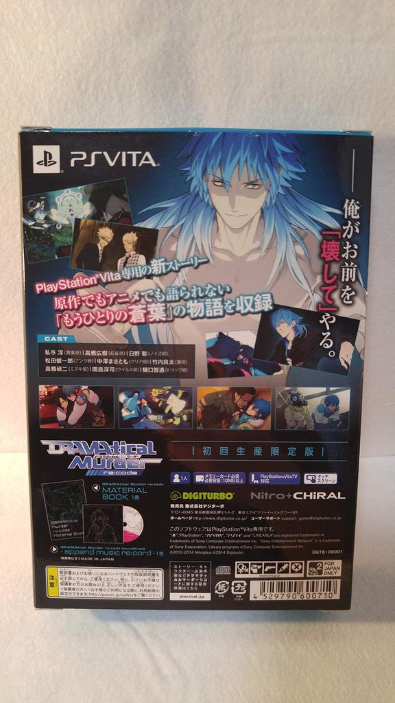 DRAMAtical Murder recode Limited First Edition (PS Vita / Adventure / Limited)