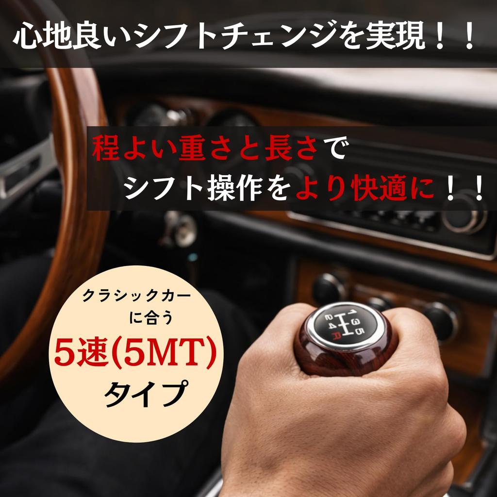 kaimanaao Classic Shift Knob for Manual Transmission with Woodgrain Universal Car Interior Custom Part Cars, Adapter, Finish, Type, (Type A)