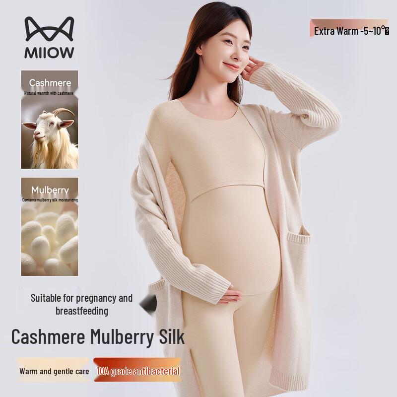 

Maoren Maternity Cashmere Silk Thermal Underwear & Nursing Set M