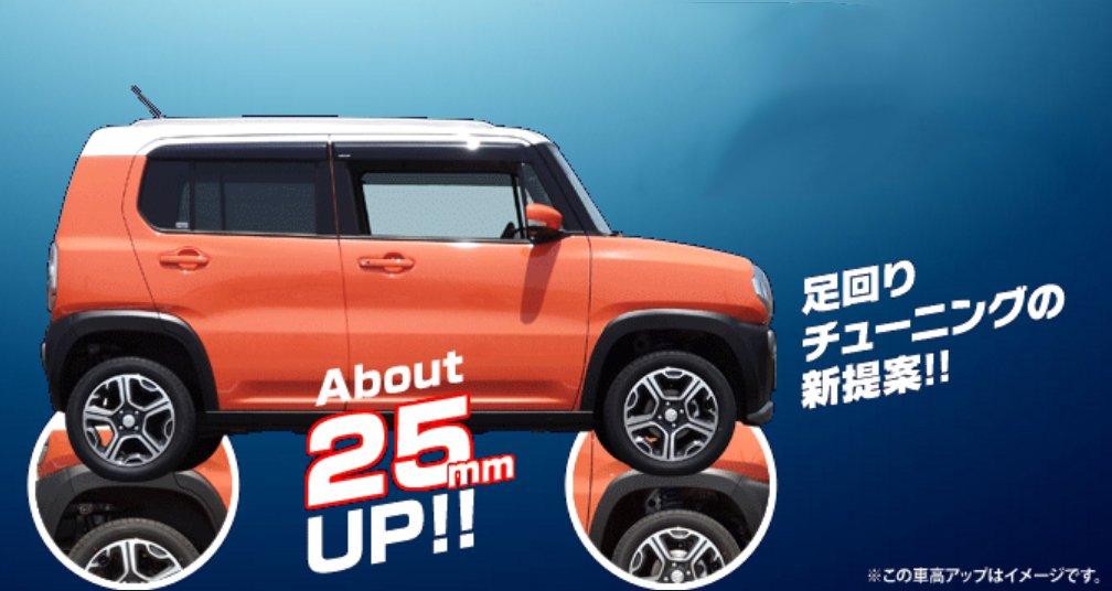 ESPELIR Höherlegung Daihatsu Hijet Pritsche S331W 4WD Saugmotor [Super Fahrwerk] ESD-2948