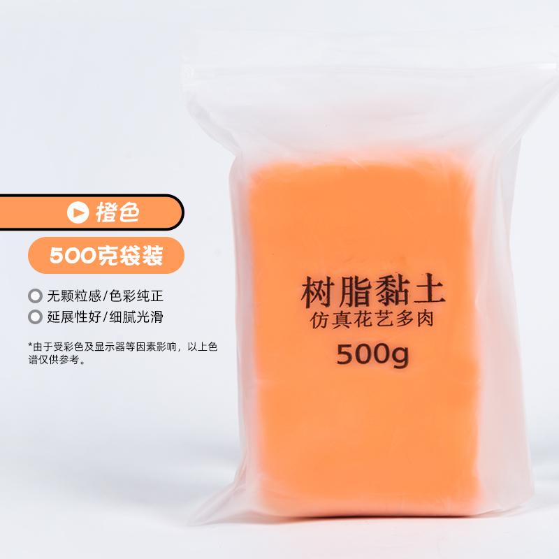 500g Crystal Resin Clay - No-Bake Soft Modeling Material for DIY Dolls, Succulent Art Craft Supplies