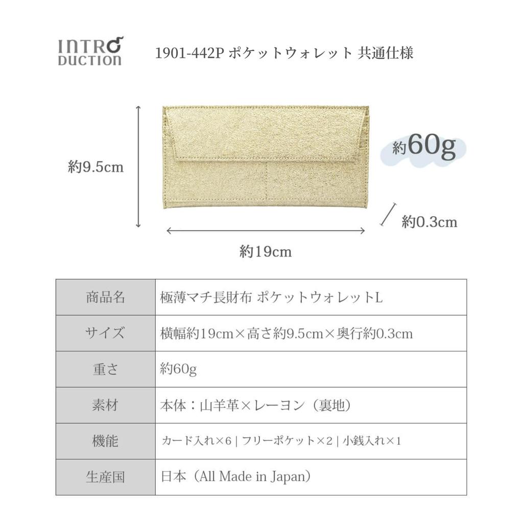 Pocket Wallet Goat Made in [INTRODUCTION] Women's Ultra-Thin L, Silver, Leather, Japan, 1901-442P-SILVER