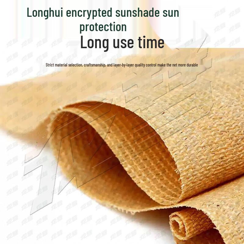 Longhui Heavy-Duty Earth-Yellow Outdoor Sunshade Netting