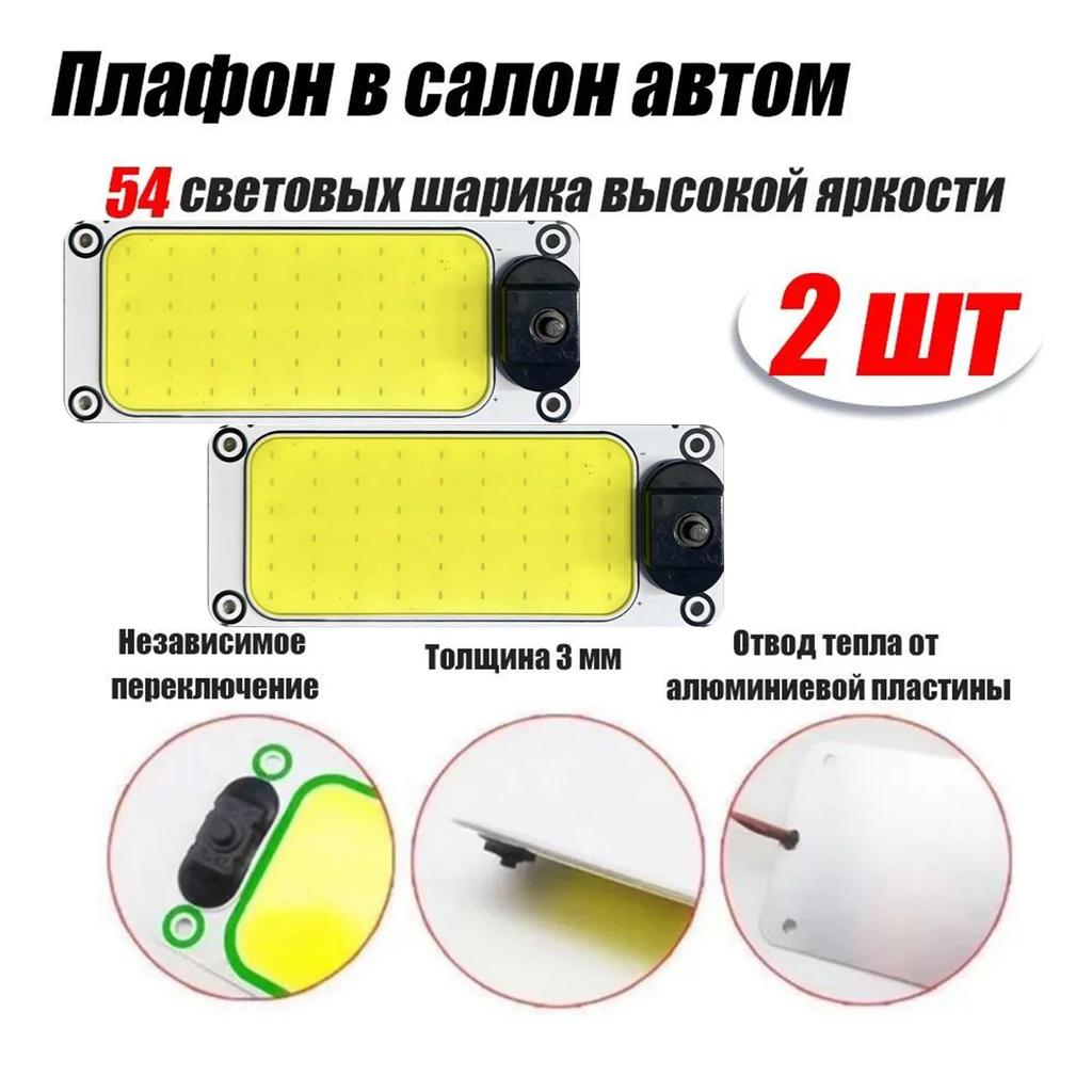 Innenleuchten, LED-Fahrerhaus-Leselampen zur Montage im Auto, 12V Van-Dachleuchten, Innenleuchten für große LKW, Wagenleuchten