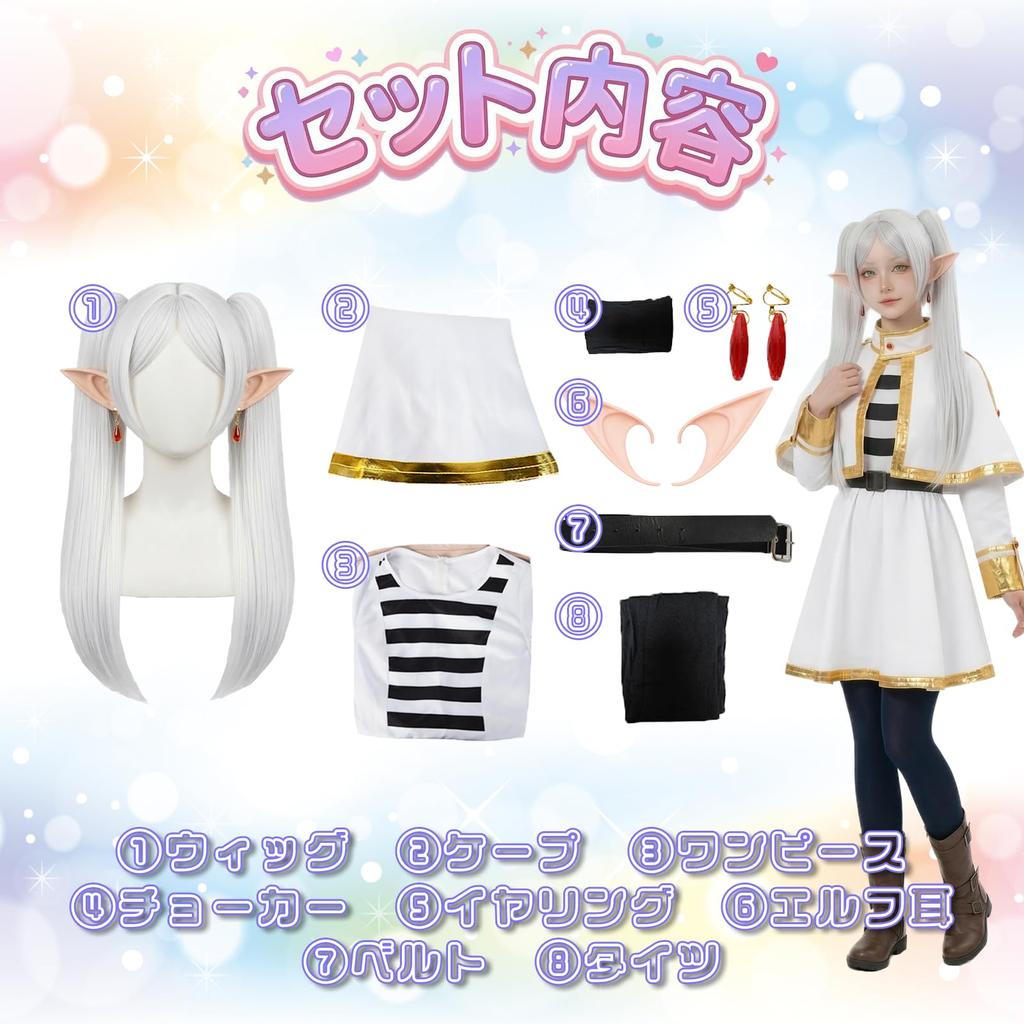 Cosplay kostým Frieren: Beyond Journey's End pro ženy s parukou [milky time] (Frieren, M)