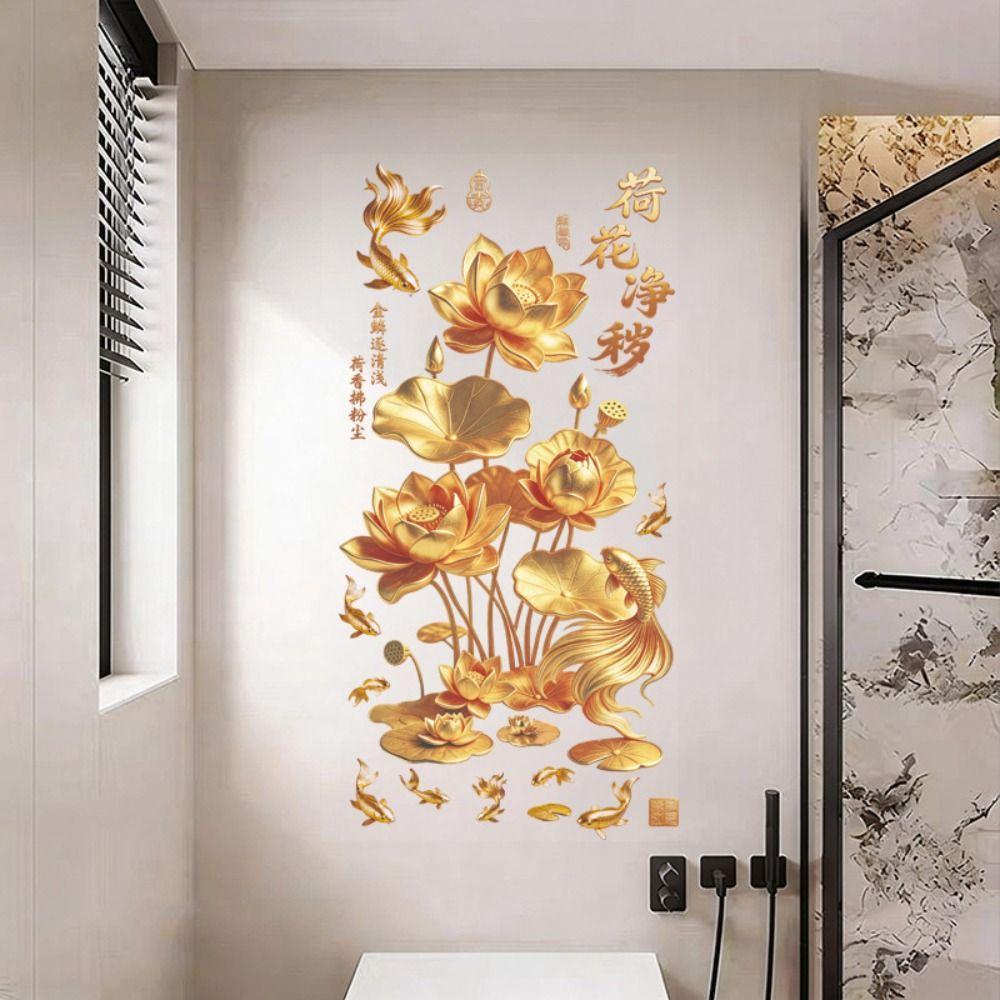 2Pcs Plastic Golden Lotus Wall Sticker Glass Door Sticker for Bathrooms Living Rooms and Bedrooms