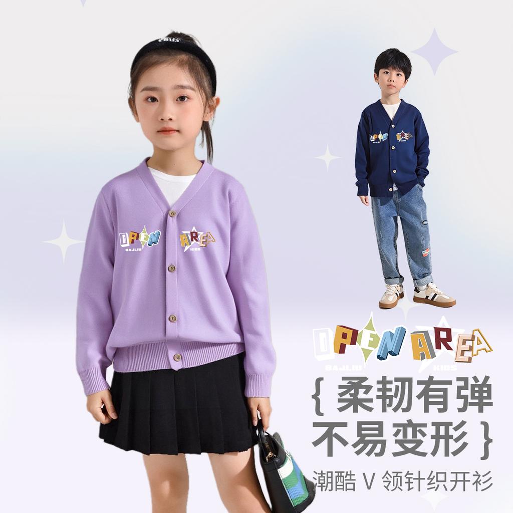 New Zhongda Children's All Cotton Cardigan