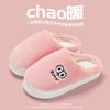 Cotton slippers thick bottom household indoor warm non-slip cartoon cotton mop winter household fluffy slippers