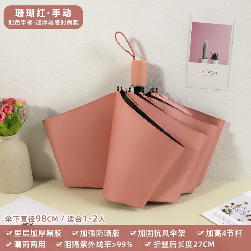 Vinyl Boys and Girls Folding Thickening Solid Dual-Use Umbrella
