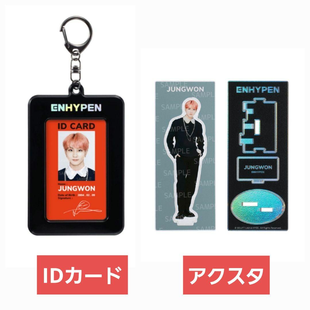 

[USED] ENHYPEN ID card acrylic stand Jungwon