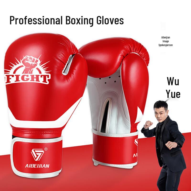 AIBEIJIAN Professional Boxing and Sanda Training Gloves