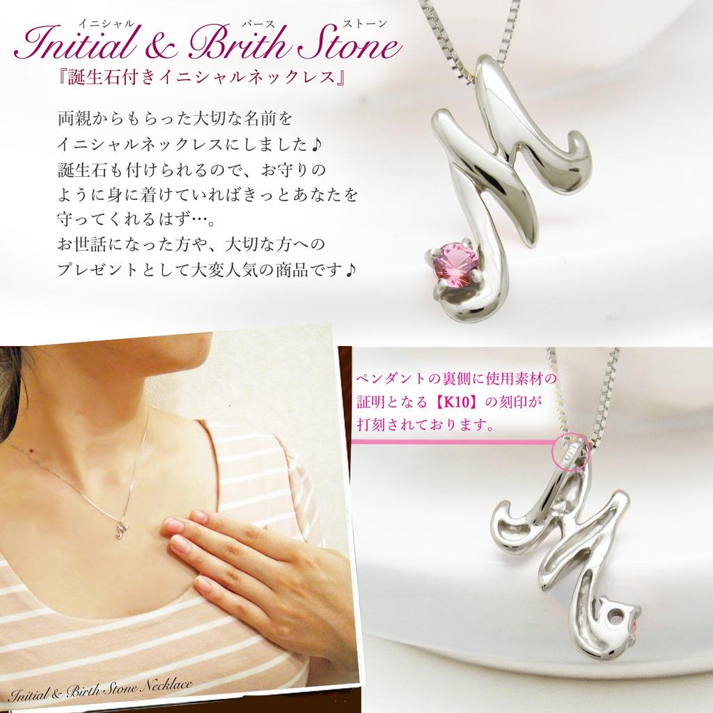 miwahouseki Initial White gold alphabet necklace with birthstone of your choice October pink tourmaline [Miwahouseki] [M]