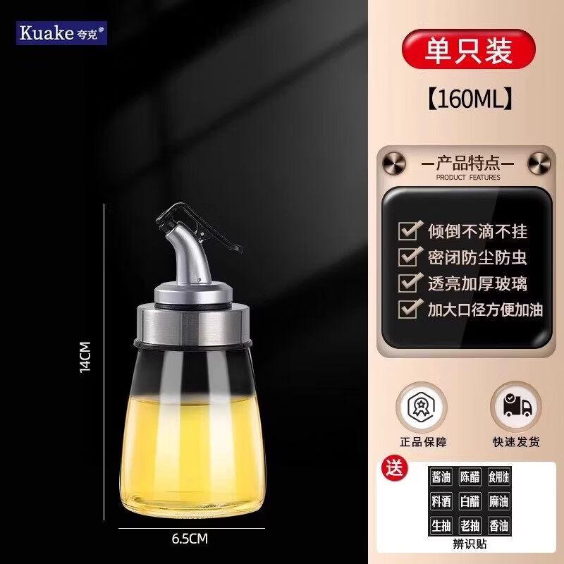 Glass Kitchen Oil and Sauce Dispenser