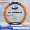 Car Steering Wheel Cover For Subaru Outback Brz Wrx Xv Ascent Forester Impreza Legacy Anti-Slip Carbon Fiber Leather Ultrathin gyu9