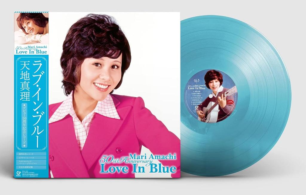 LP Record MARI AMACHI - Love In Blue Amachi Mari 50th Anniv MHJL225 GREAT TRACKS 2022 Japan Japanese Pop/Rock