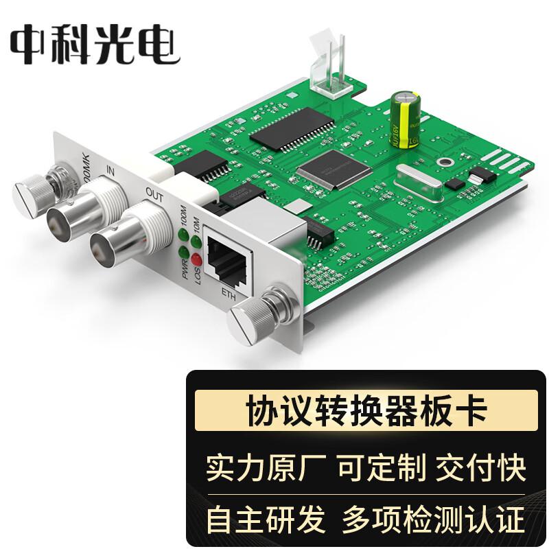 Zhongke Optoelectronics E1 Protocol Converter & Network Bridge