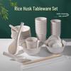 Yunluan 7-Piece Disposable Rice Husk Tableware Set