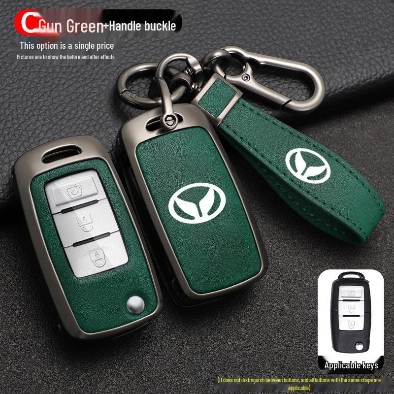 BAIC Huansu S3 Key Case - Big Cat Shell, Weiwang M30S, Full Coverage, Unisex Special Buckle