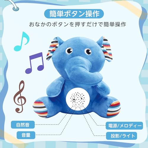 ROBOT PLAZA Plush Toy for Sleeping, Ages 3 and Up, Planetarium, Melody, and Heartbeat (Elephant)