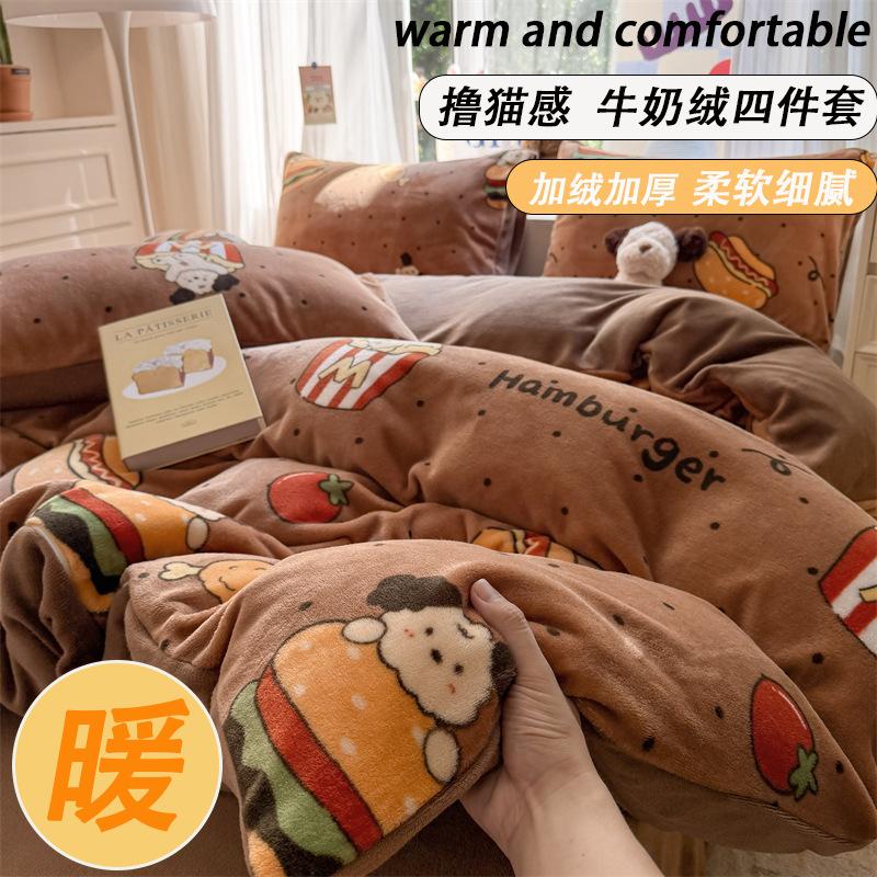 Thickened Milk Fleece Bed Four-Piece Coral Fleece Quilt Cover Double-Sided Flannel Fleece Bed Sheet Three-Piece Set