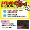 Mitsubasan Kowa ULOOK CWR-F2 Anti-Fog Film for Helmets, Pink