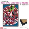 Tenyo in Jigsaw Puzzle Avengers Includes and Service Card (Tenyo) [Made Japan] 1000-Piece Assemble! (51x73.5cm) R-1000-643, Glue, Spatula,