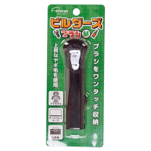 Builders Plastic Model Tool Cleaning Brush M VE-7772