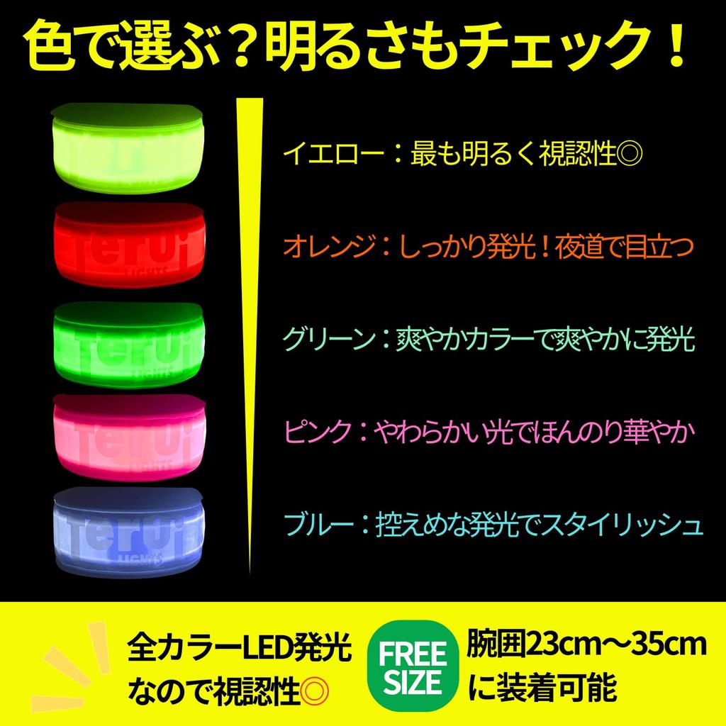 TERUI Lights Osaka Night Running LED Illuminated Reflective Arm Nighttime Fluorescent Reflective Band Light, Armband, Waterproof, Jogging, Walking,
