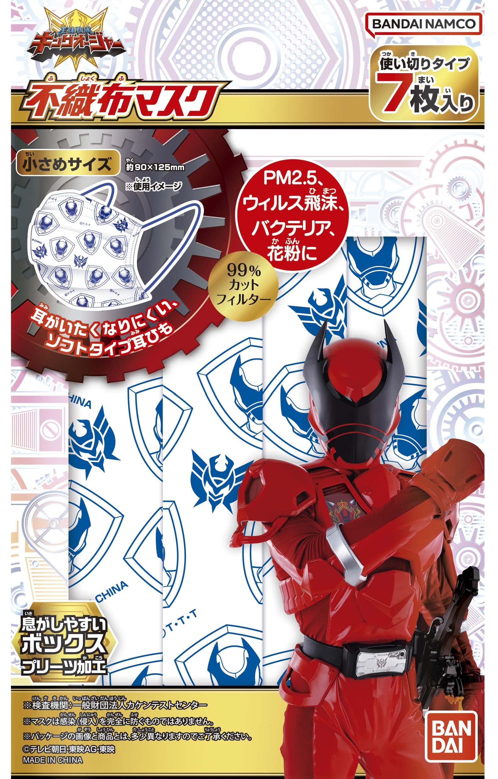 

mask Osama Sentai King Auger Children s non-woven