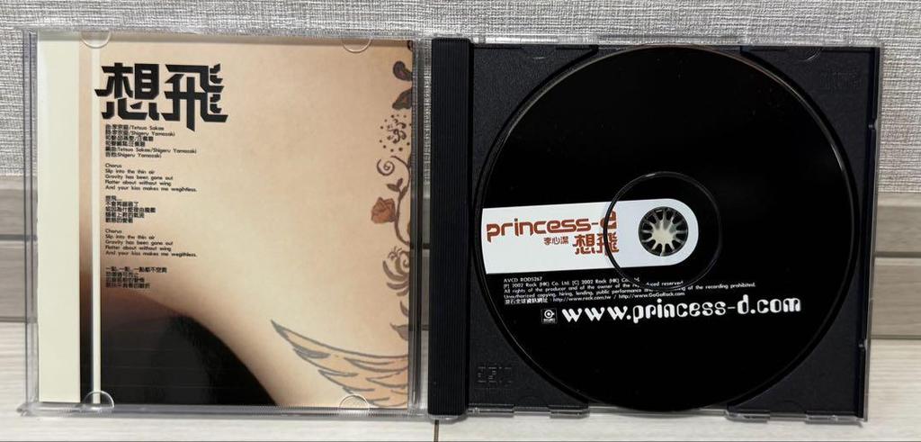 [USED] AVCD Li Xinjie Angelica Lee Princess-D Dream Fly
