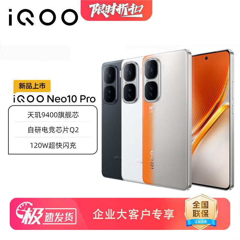 

vivo iQOO Neo10 Pro Gaming Smartphone (CN version) 16GB+256GB