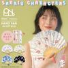 Muster Sanrio Charaktere x Muster Geschenkverpackt Faltfächer Schmetterlingsband Aus [2025] Wpc. WPC. (Meine Melodie) W084-SA29-204