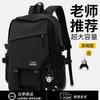 Special clearance schoolbag male college student ins trendy campus backpack Korean version simple and versatile computer bag