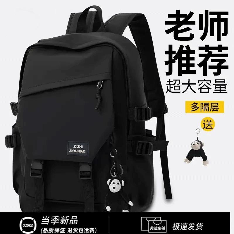 Special clearance schoolbag male college student ins trendy campus backpack Korean version simple and versatile computer bag