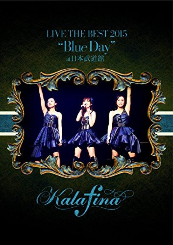 

Kalafina LIVE THE BEST 2015 в Nippon Budokan «Blue Day» [DVD]