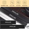GOODGOODCAR Latest Prius 50 Series 60 Series Side Step Guard, Scuff Plate, Suitable for