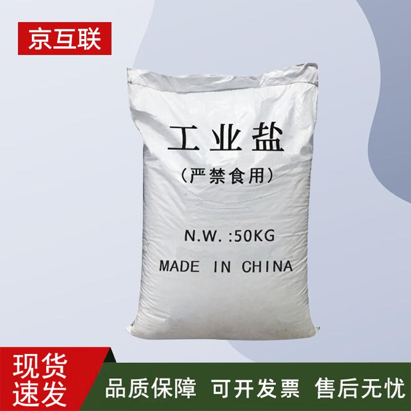Industrial Snow Melt De-icing Agent