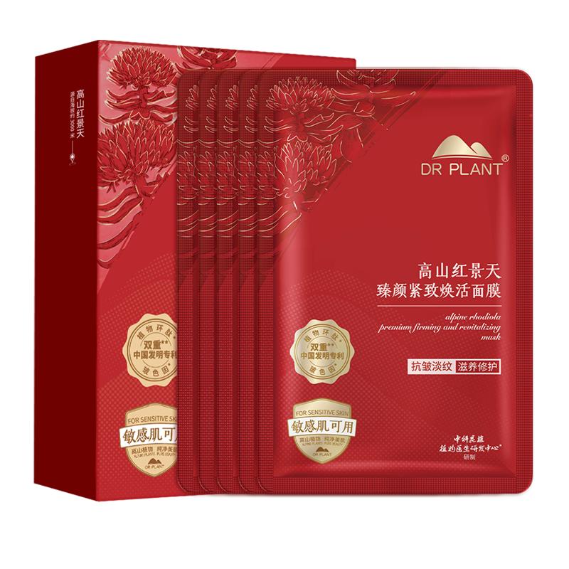 DR PLANT Botanical Facial Masks