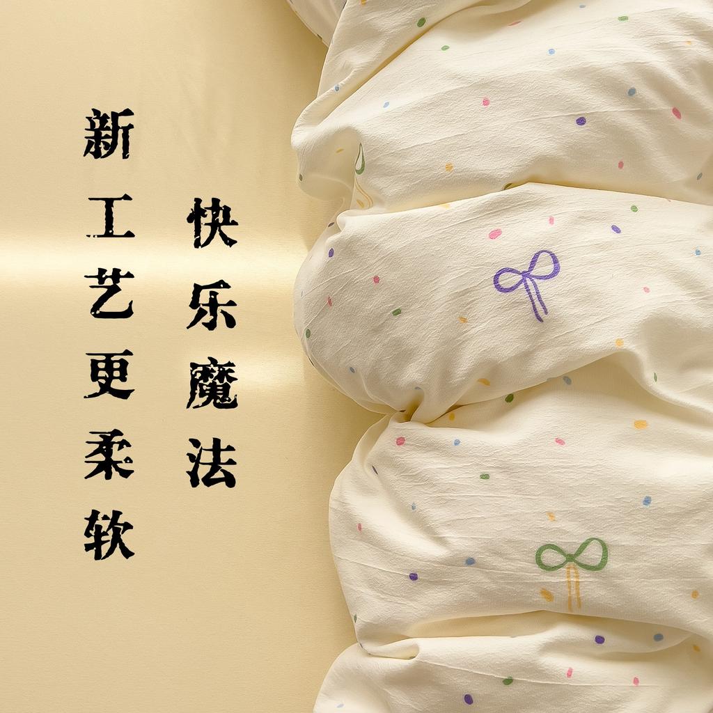 Class A Maternal And Infant Grade Double-Layer Yarn Four-Piece Set, Mattress, Bed Sheet Quilt Cover, Washed Cotton 3Pcs Set, Dormitory Bedding