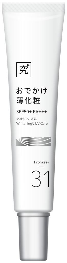 Medicated Whitening BB Cream for Light Makeup On the Go Lightweight Yet Powerful In [Quasi-drug] [Paraben-Free] Coverage! [Made Japan]
