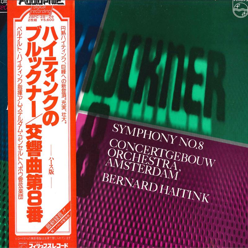 

LP Record BERNARD HAITINK(COND.)/CONCERTGEBOU - Bruckner/Symphony No.8 28PC2829 PHILIPS 1982 Japan Classical Used