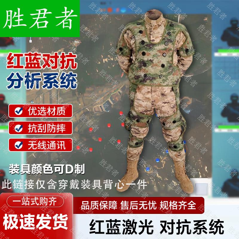 

Shengjunzhe Laser Tag System Vest