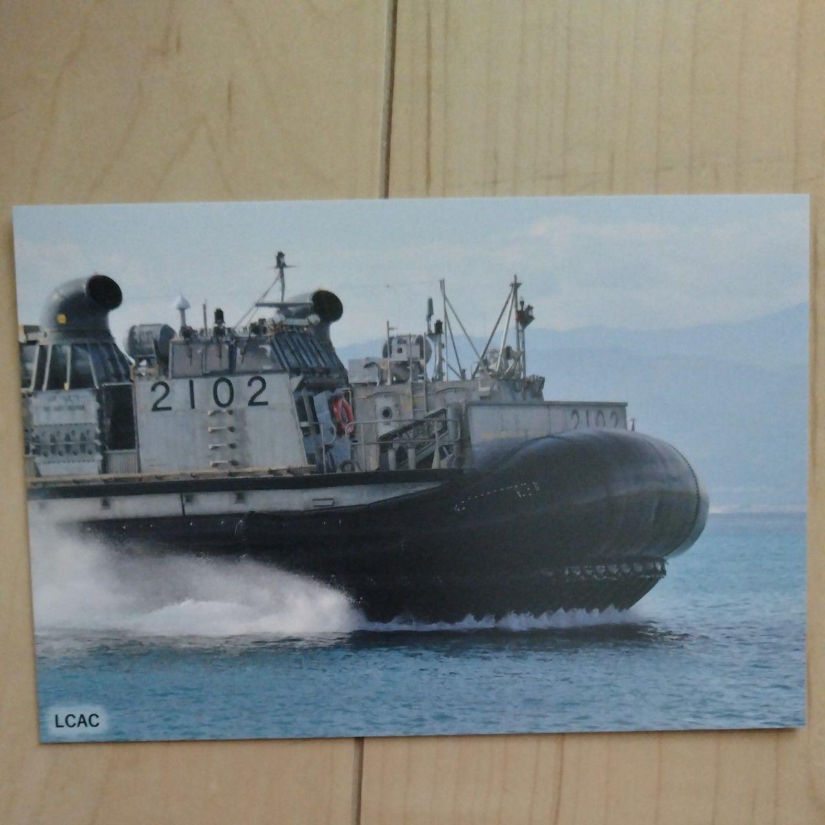Used Maritime Self-Defense Force LCAC 2102 Hovercraft Postcard