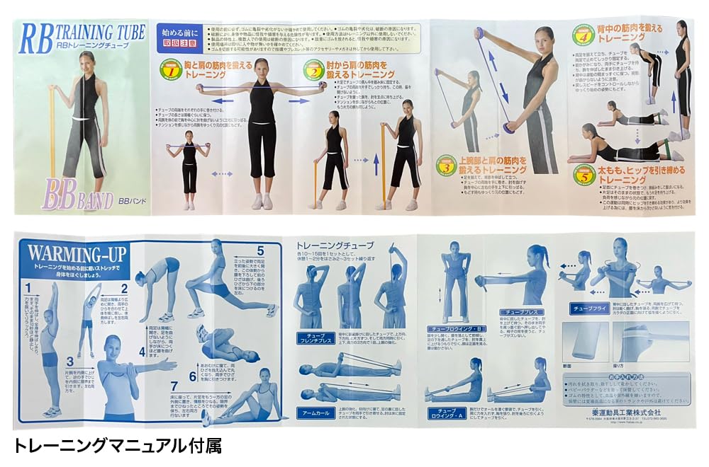 RB Training Tube Hard Type Blue